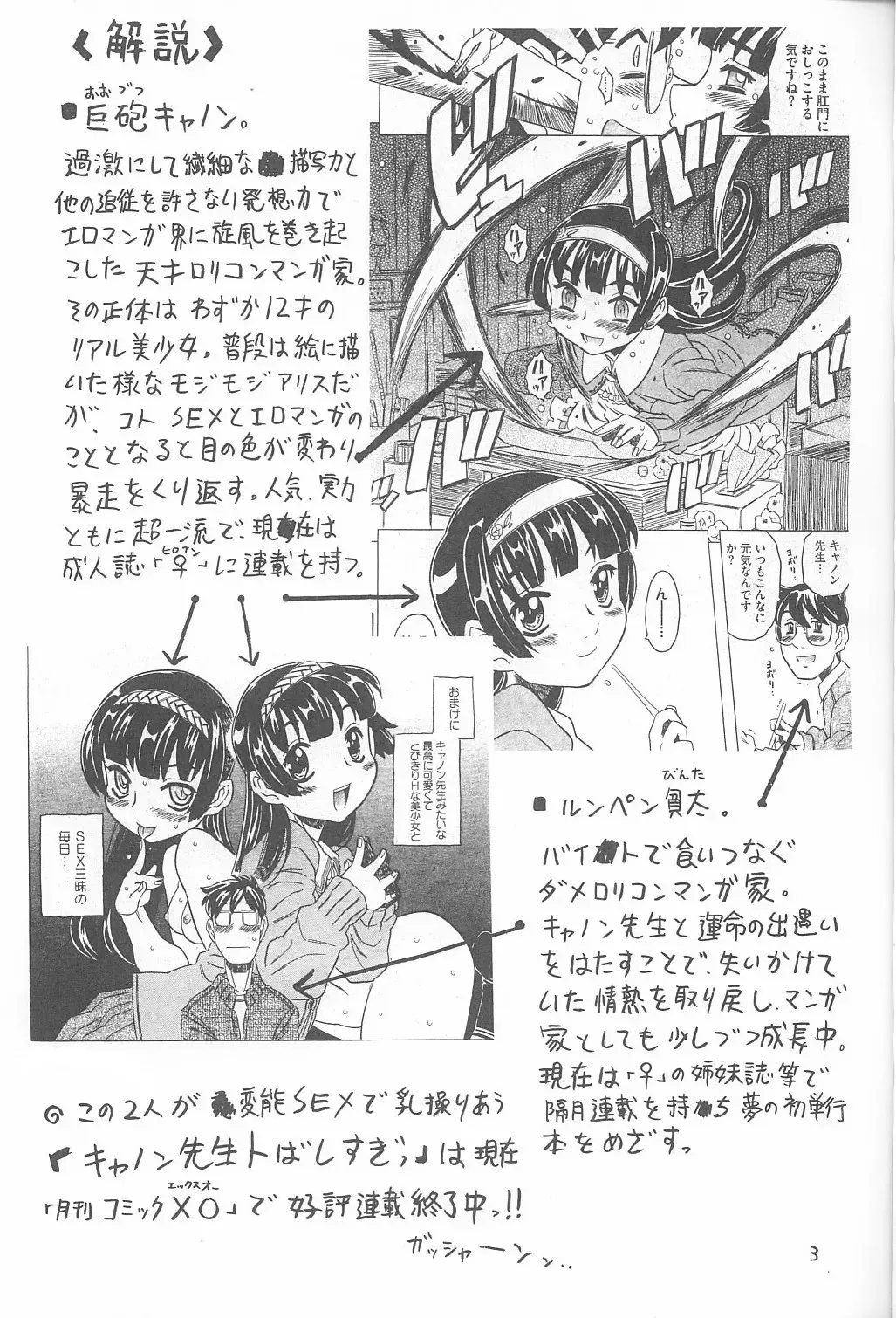[Gorgeous Takarada] Aku made Pakuru to Yuu no nara Onna Ero Mangaka ni wa Onna Ero Mangaka no Kata no Tsukekata ga Arimasu Fhentai - Page 2