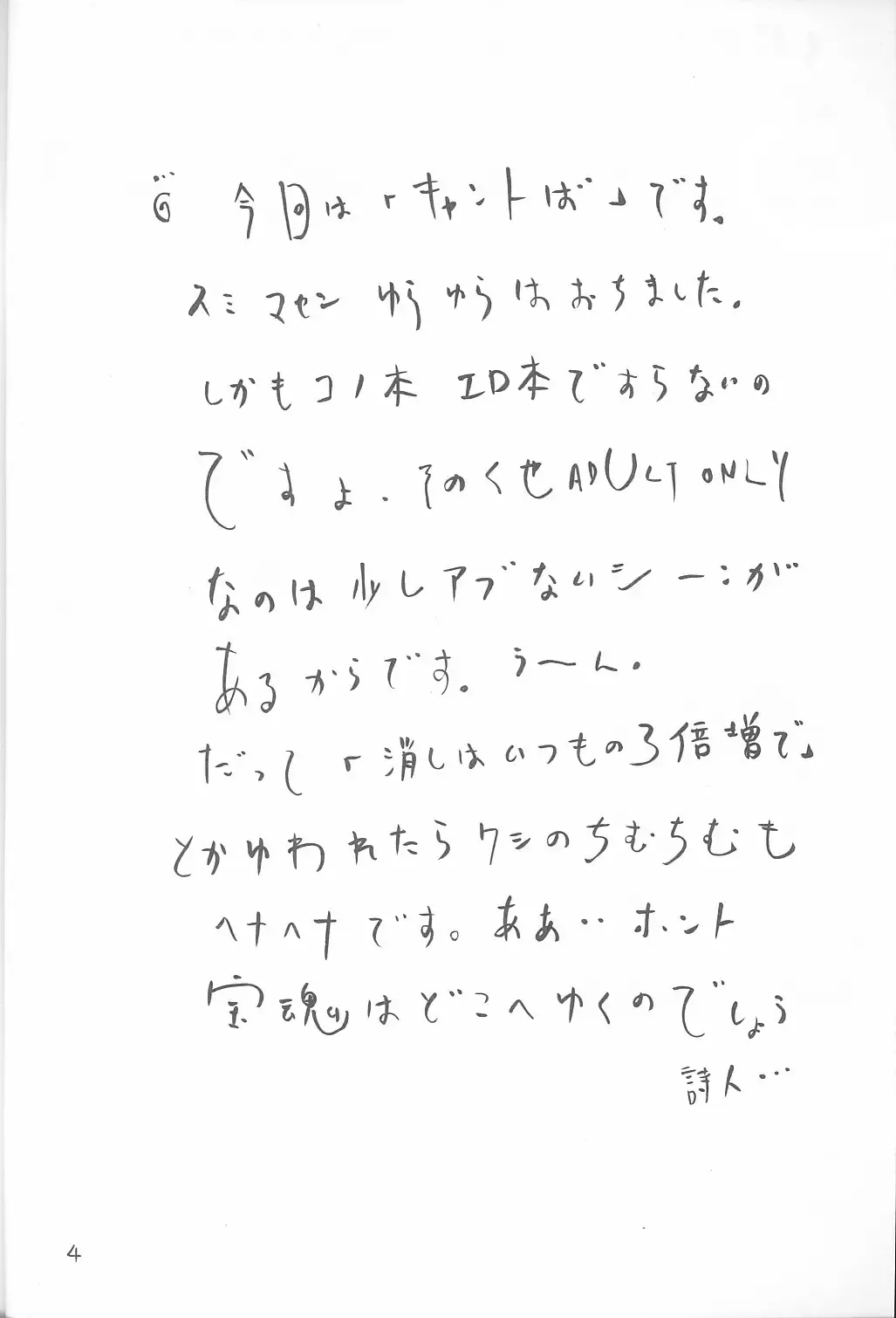 [Gorgeous Takarada] Aku made Pakuru to Yuu no nara Onna Ero Mangaka ni wa Onna Ero Mangaka no Kata no Tsukekata ga Arimasu Fhentai - Page 3