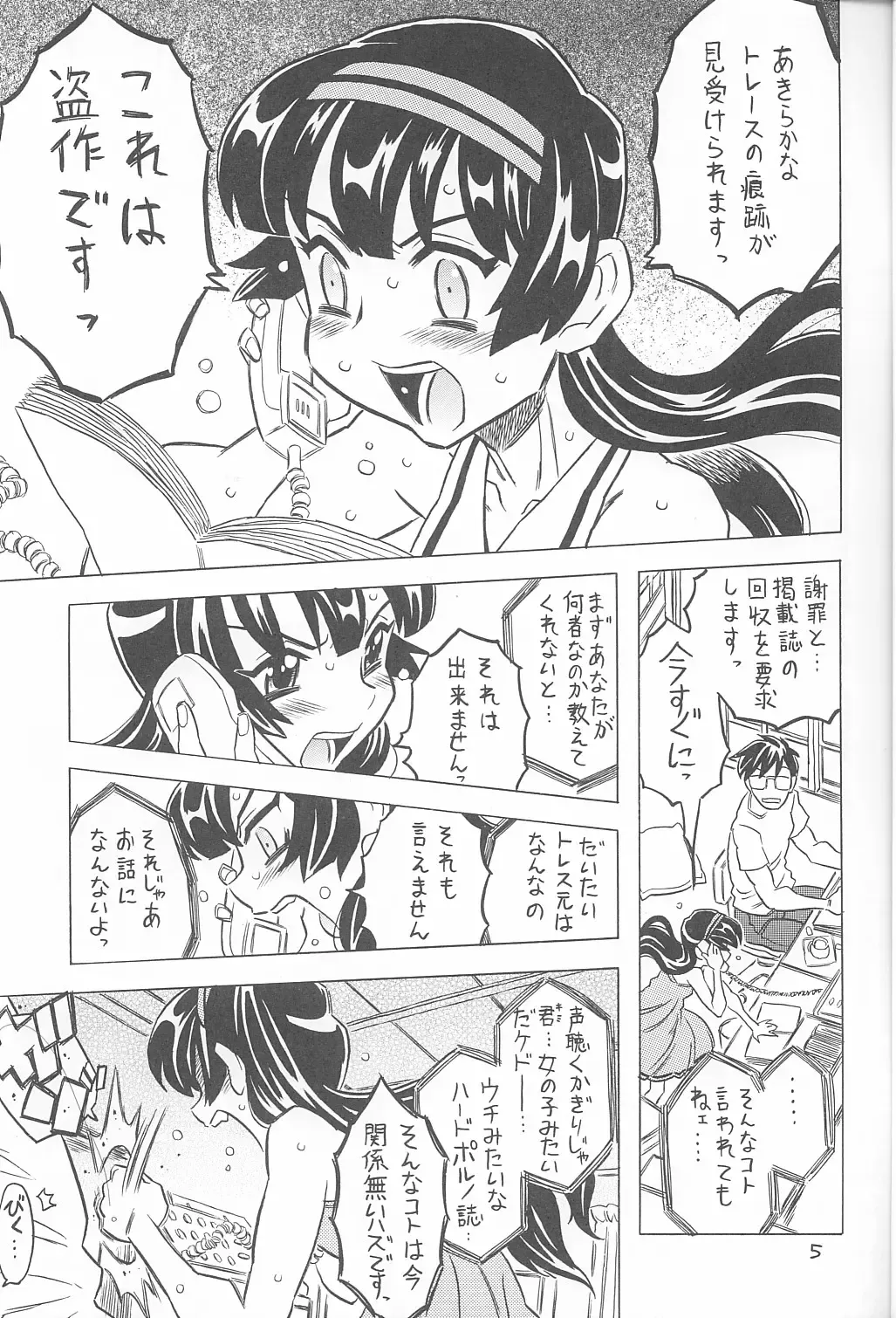 [Gorgeous Takarada] Aku made Pakuru to Yuu no nara Onna Ero Mangaka ni wa Onna Ero Mangaka no Kata no Tsukekata ga Arimasu Fhentai - Page 4