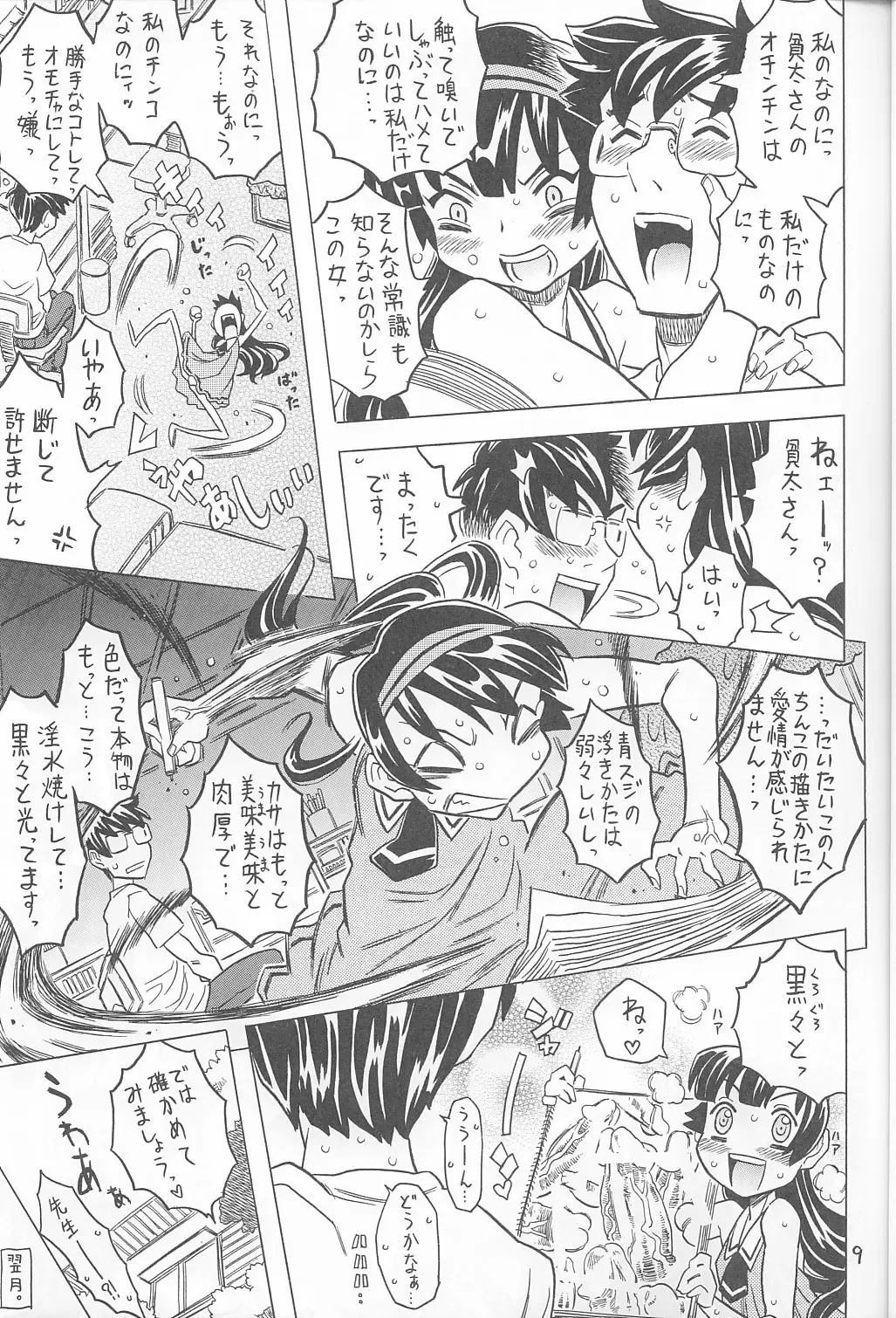 [Gorgeous Takarada] Aku made Pakuru to Yuu no nara Onna Ero Mangaka ni wa Onna Ero Mangaka no Kata no Tsukekata ga Arimasu Fhentai - Page 8