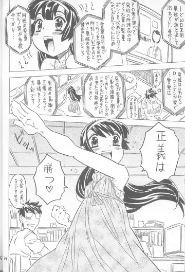 [Gorgeous Takarada] Aku made Pakuru to Yuu no nara Onna Ero Mangaka ni wa Onna Ero Mangaka no Kata no Tsukekata ga Arimasu Fhentai - Page 13
