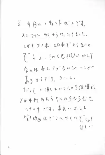 [Gorgeous Takarada] Aku made Pakuru to Yuu no nara Onna Ero Mangaka ni wa Onna Ero Mangaka no Kata no Tsukekata ga Arimasu Fhentai - Page 3