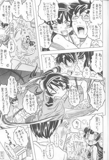[Gorgeous Takarada] Aku made Pakuru to Yuu no nara Onna Ero Mangaka ni wa Onna Ero Mangaka no Kata no Tsukekata ga Arimasu Fhentai - Page 8