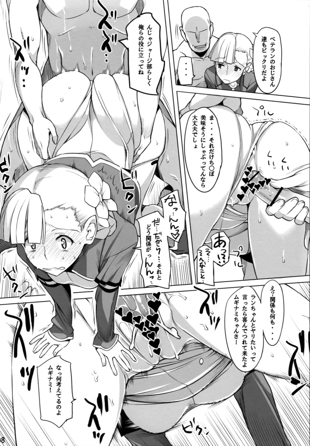 [Ryuuta] Jersey-bu no Jersey o Kinai Katsudou no Ohanashi Fhentai - Page 7