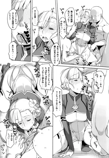 [Ryuuta] Jersey-bu no Jersey o Kinai Katsudou no Ohanashi Fhentai - Page 5