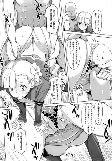 [Ryuuta] Jersey-bu no Jersey o Kinai Katsudou no Ohanashi Fhentai - Page 7