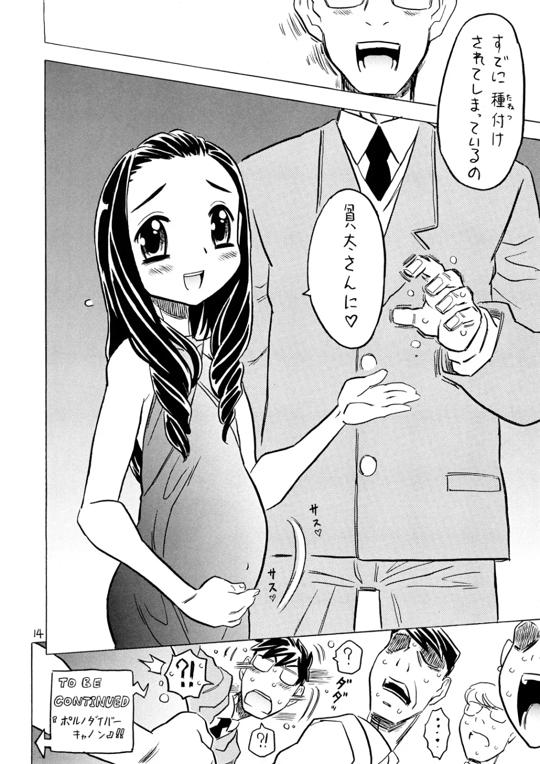 [Gorgeous Takarada] Yoroshiku Onegai... Shimanko desu wa Fhentai - Page 13