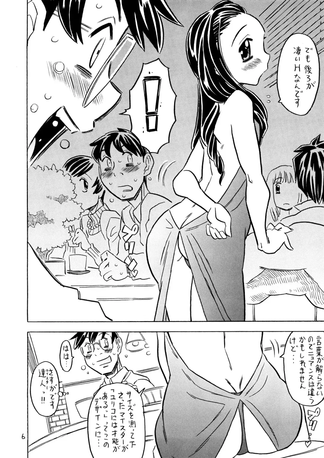 [Gorgeous Takarada] Yoroshiku Onegai... Shimanko desu wa Fhentai - Page 5