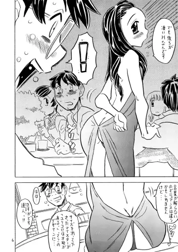 [Gorgeous Takarada] Yoroshiku Onegai... Shimanko desu wa Fhentai - Page 5
