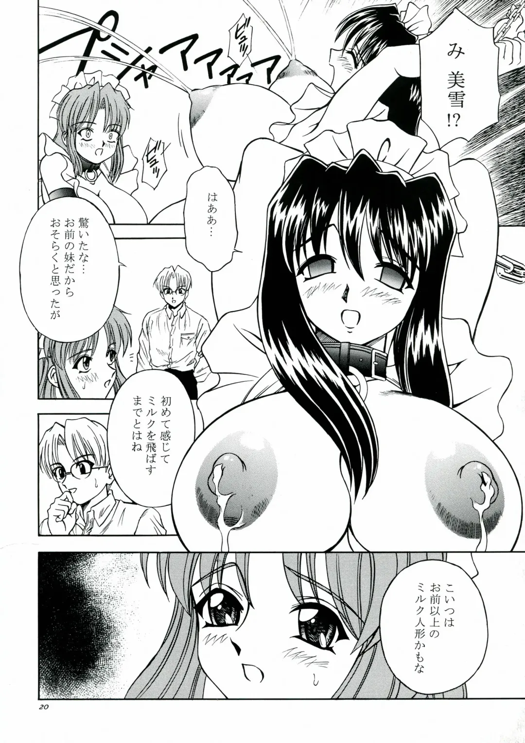 [Akiba Wataru] DOLLS DIARY 5 Fhentai - Page 21
