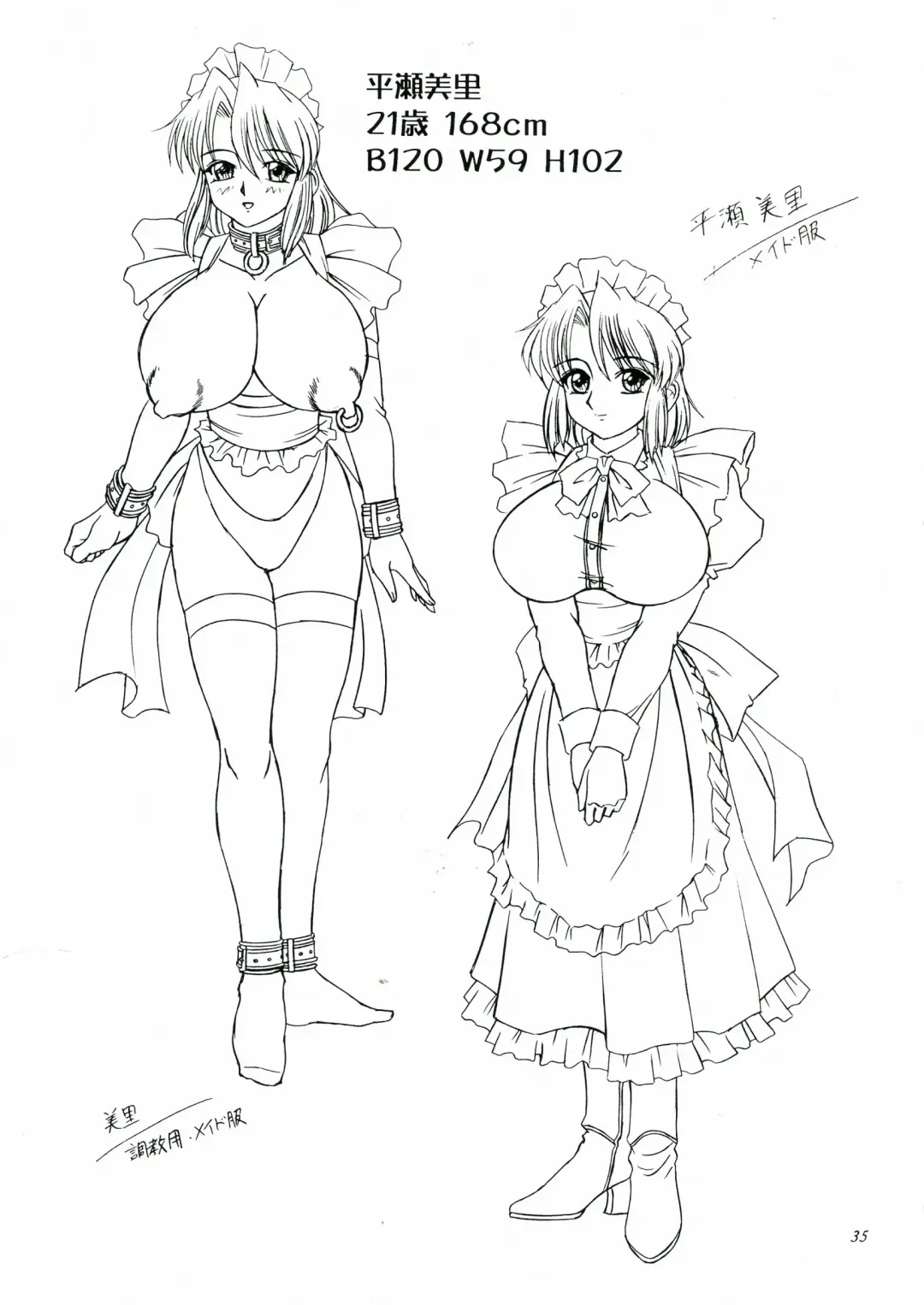 [Akiba Wataru] DOLLS DIARY 5 Fhentai - Page 36