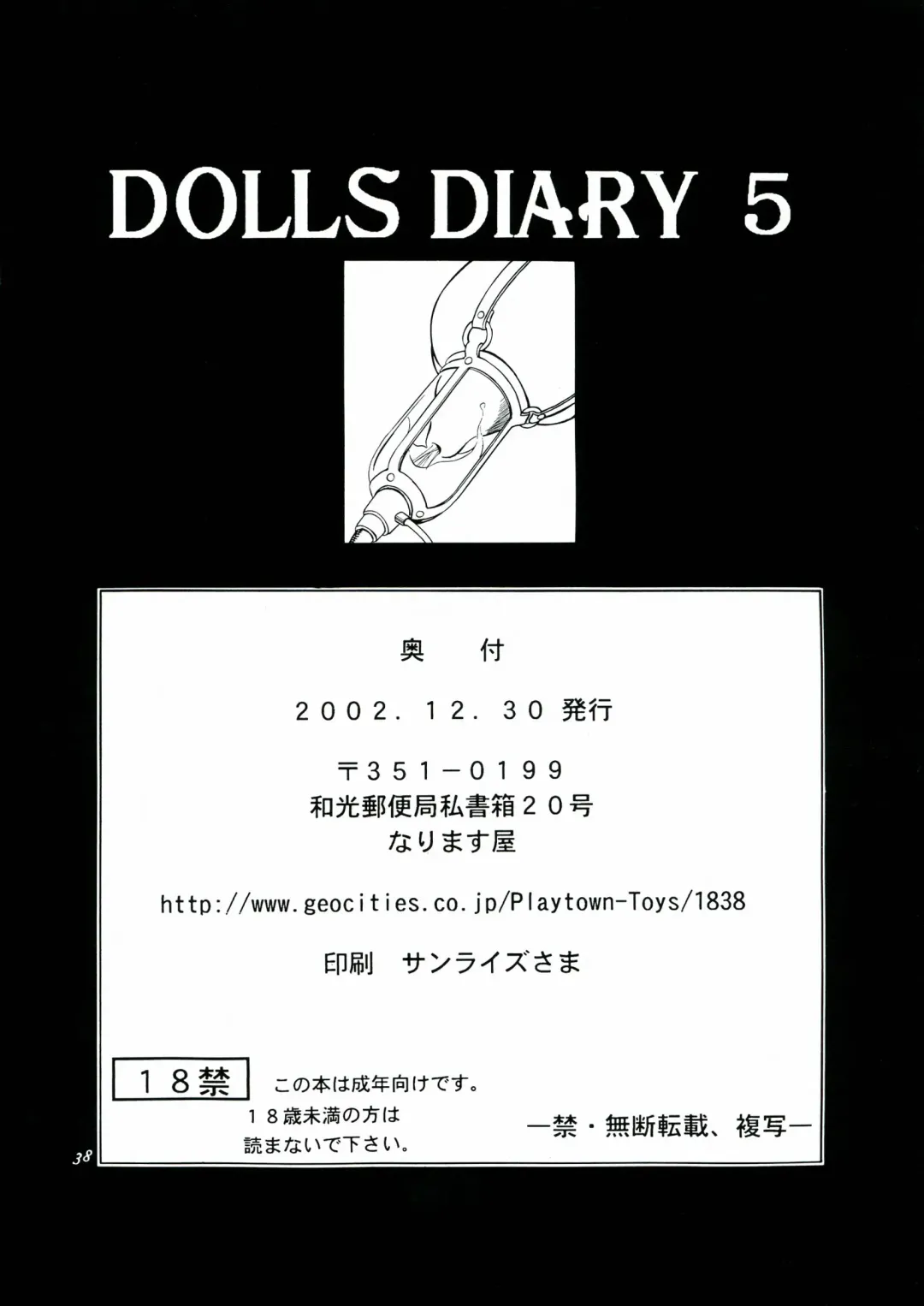[Akiba Wataru] DOLLS DIARY 5 Fhentai - Page 39