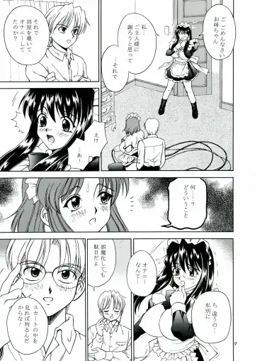 [Akiba Wataru] DOLLS DIARY 5 Fhentai - Page 10