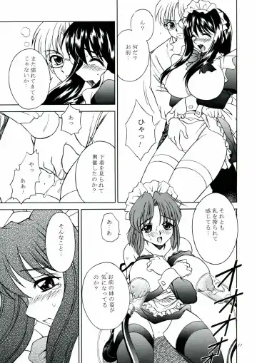 [Akiba Wataru] DOLLS DIARY 5 Fhentai - Page 12