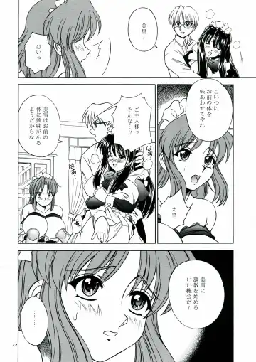 [Akiba Wataru] DOLLS DIARY 5 Fhentai - Page 13