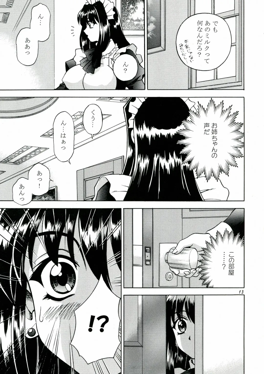 [Akiba Wataru] DOLLS DIARY 4 Fhentai - Page 13