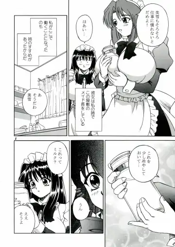 [Akiba Wataru] DOLLS DIARY 4 Fhentai - Page 8