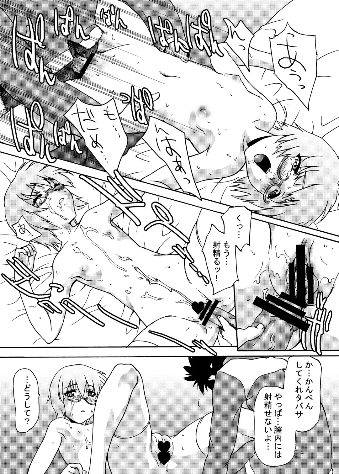 [Saida Kazuaki] Kishi no Keiyaku Fhentai - Page 12