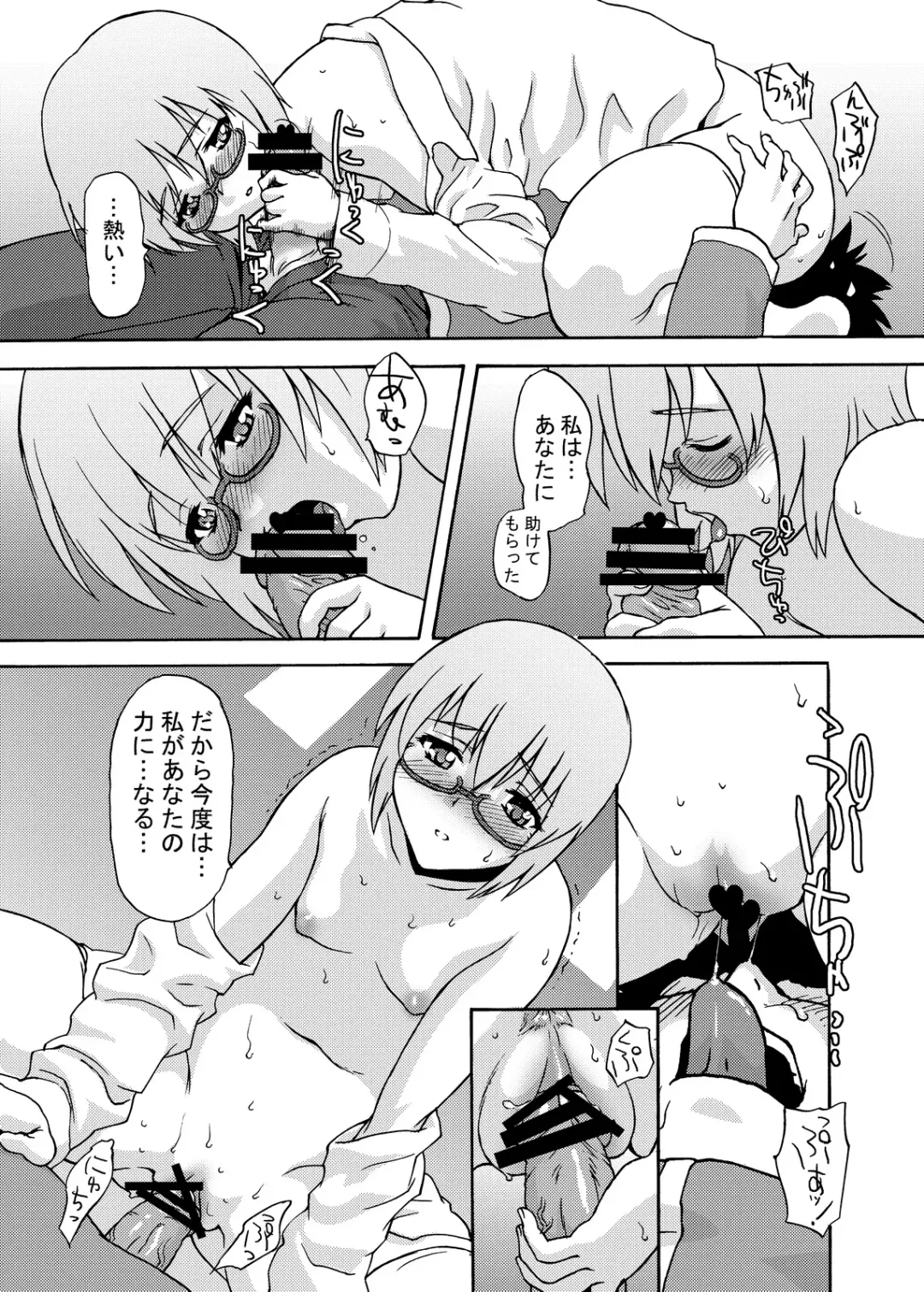 [Saida Kazuaki] Kishi no Keiyaku Fhentai - Page 9