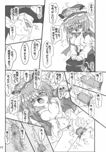 [Inasaki Shirau] Ochikko Youmu 2 Fhentai - Page 11