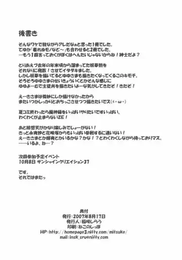 [Inasaki Shirau] Ochikko Youmu 2 Fhentai - Page 18