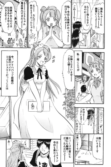 [Deep Purple 72] Kotori-chan Hitoriji Me Fhentai - Page 4