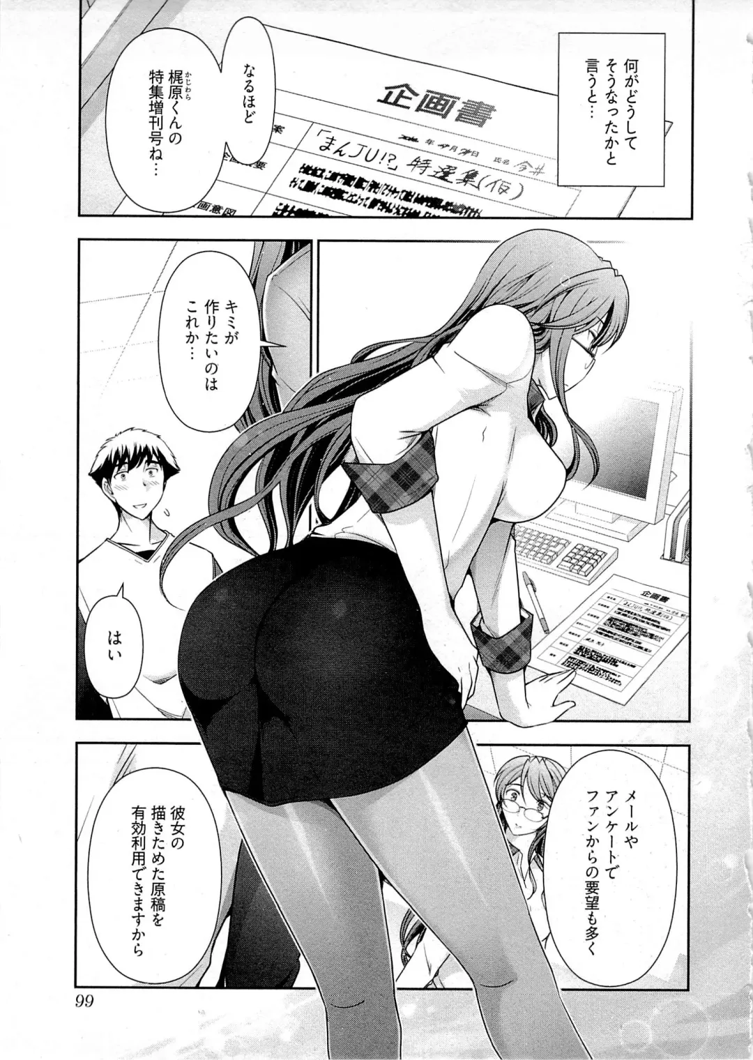 [Ohmi Takeshi] Gekkan Aikawa Henshuuchou Vol.6 Fhentai - Page 102
