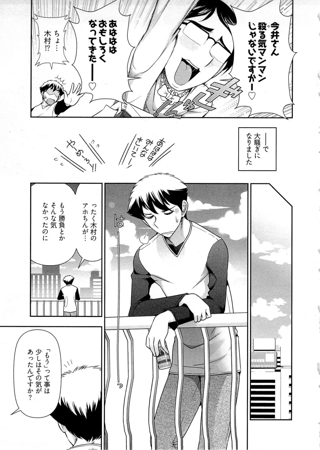 [Ohmi Takeshi] Gekkan Aikawa Henshuuchou Vol.6 Fhentai - Page 104