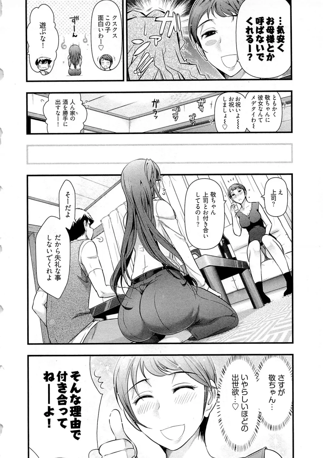 [Ohmi Takeshi] Gekkan Aikawa Henshuuchou Vol.6 Fhentai - Page 11
