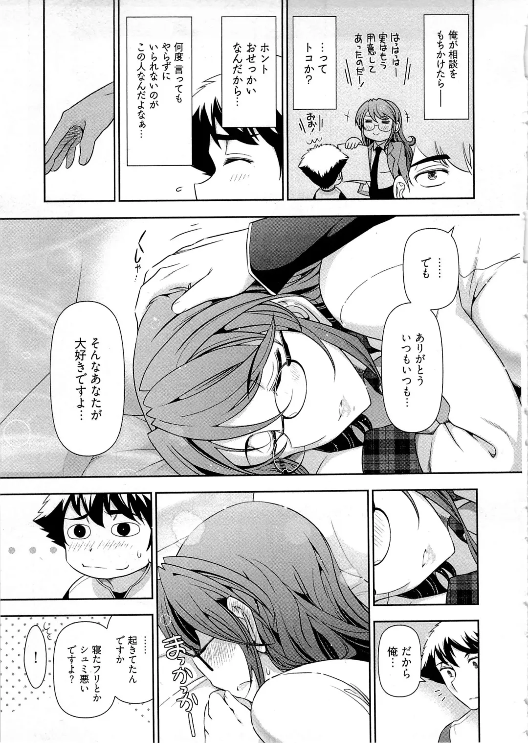 [Ohmi Takeshi] Gekkan Aikawa Henshuuchou Vol.6 Fhentai - Page 110