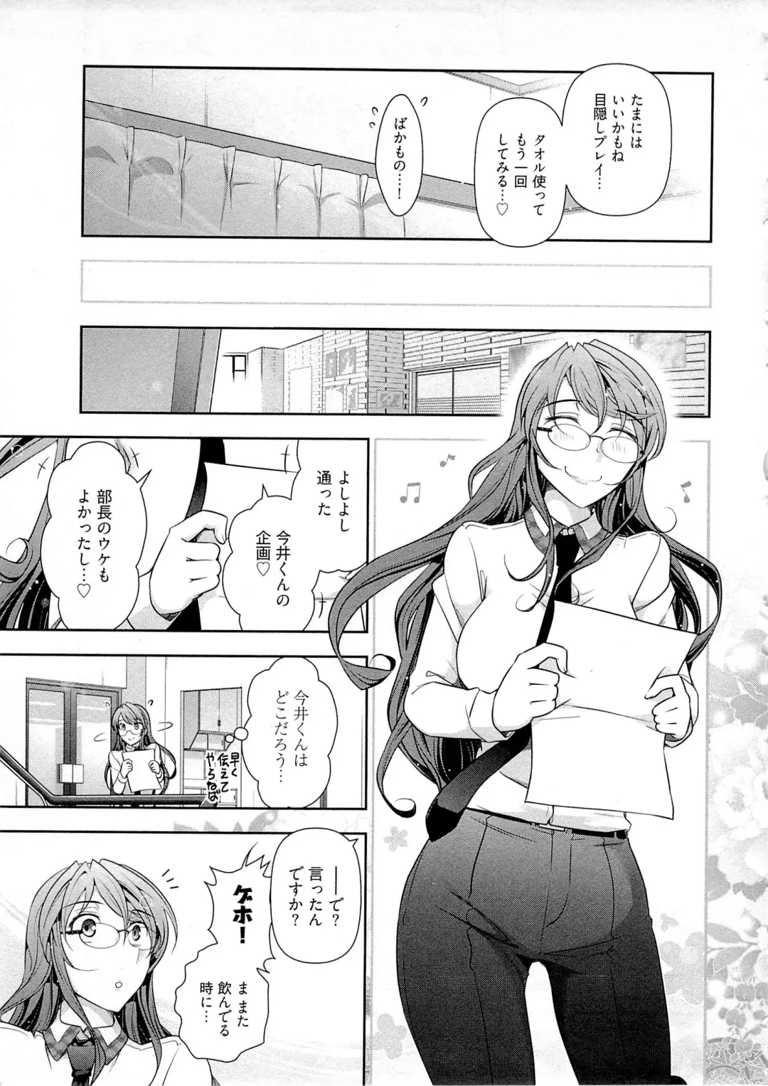 [Ohmi Takeshi] Gekkan Aikawa Henshuuchou Vol.6 Fhentai - Page 120