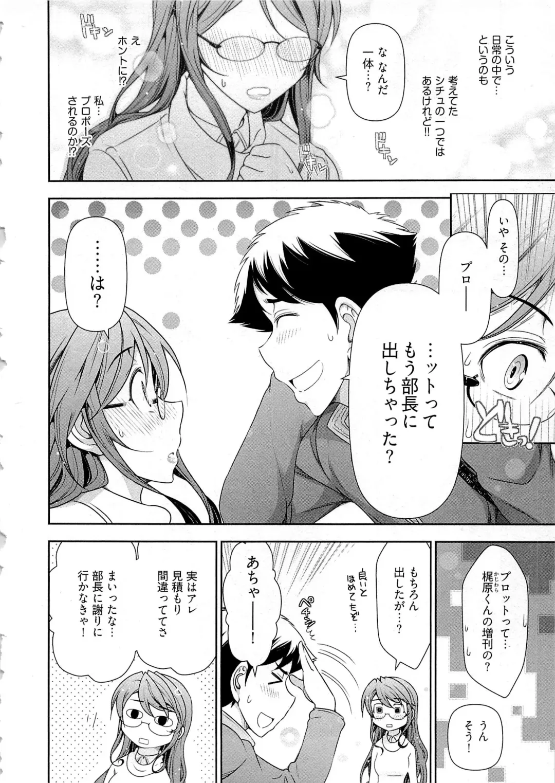 [Ohmi Takeshi] Gekkan Aikawa Henshuuchou Vol.6 Fhentai - Page 127