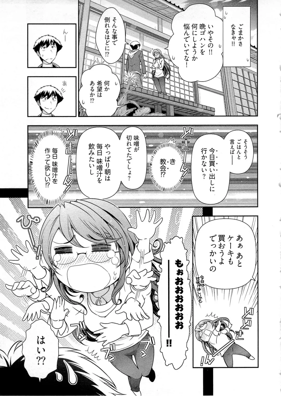 [Ohmi Takeshi] Gekkan Aikawa Henshuuchou Vol.6 Fhentai - Page 130