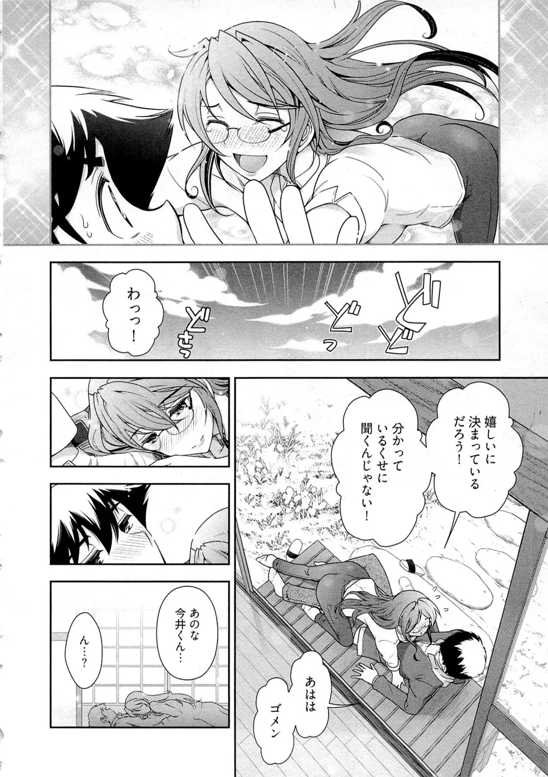 [Ohmi Takeshi] Gekkan Aikawa Henshuuchou Vol.6 Fhentai - Page 135