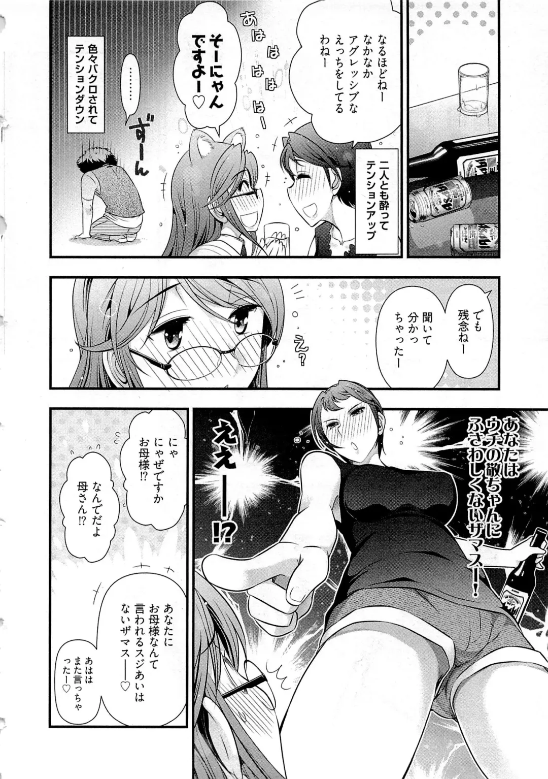 [Ohmi Takeshi] Gekkan Aikawa Henshuuchou Vol.6 Fhentai - Page 15