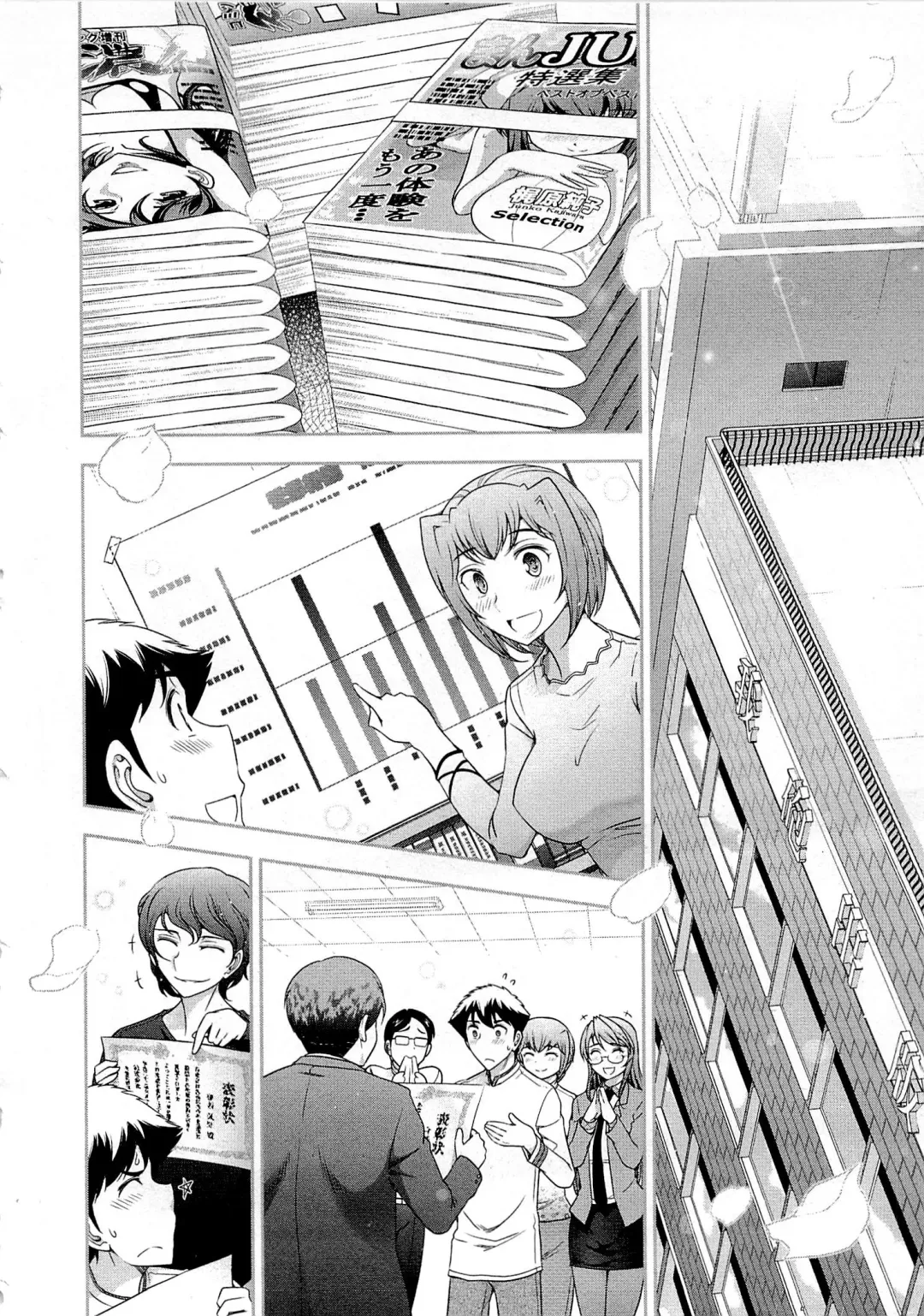 [Ohmi Takeshi] Gekkan Aikawa Henshuuchou Vol.6 Fhentai - Page 161