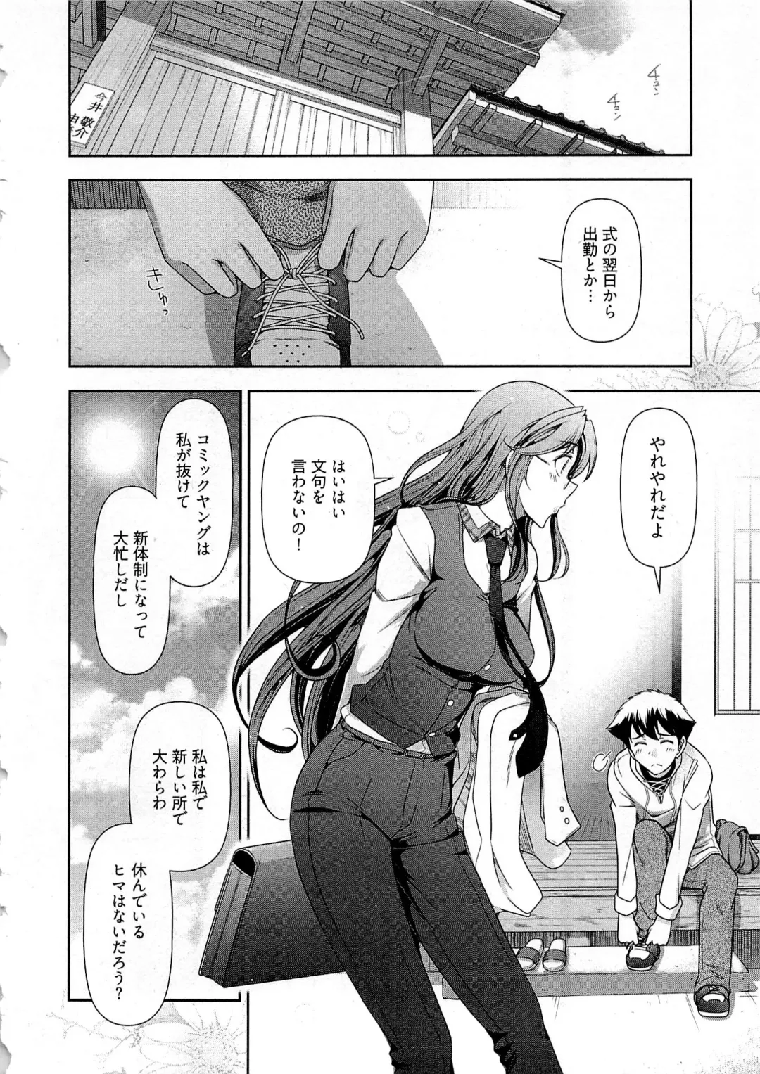 [Ohmi Takeshi] Gekkan Aikawa Henshuuchou Vol.6 Fhentai - Page 165