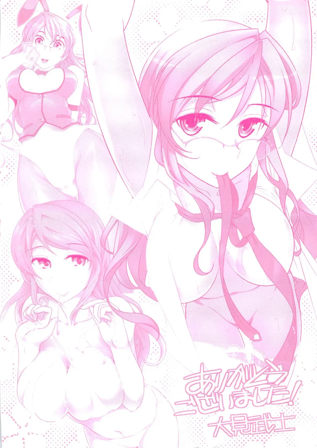 [Ohmi Takeshi] Gekkan Aikawa Henshuuchou Vol.6 Fhentai - Page 3