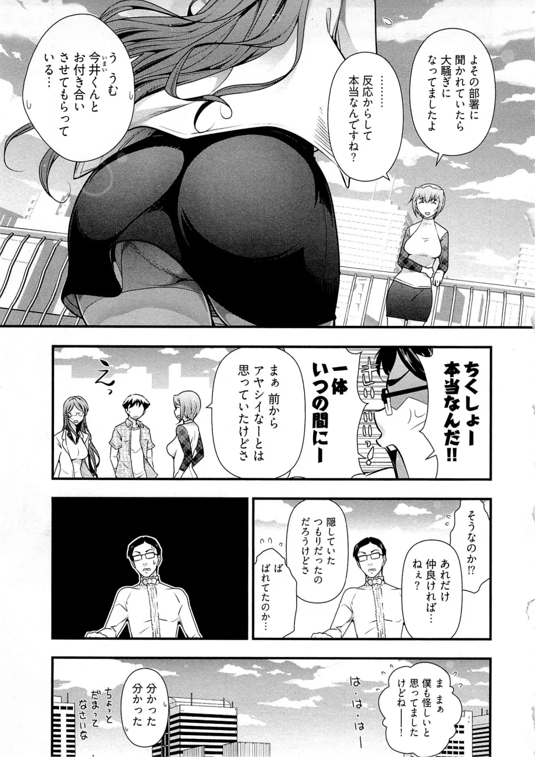 [Ohmi Takeshi] Gekkan Aikawa Henshuuchou Vol.6 Fhentai - Page 34