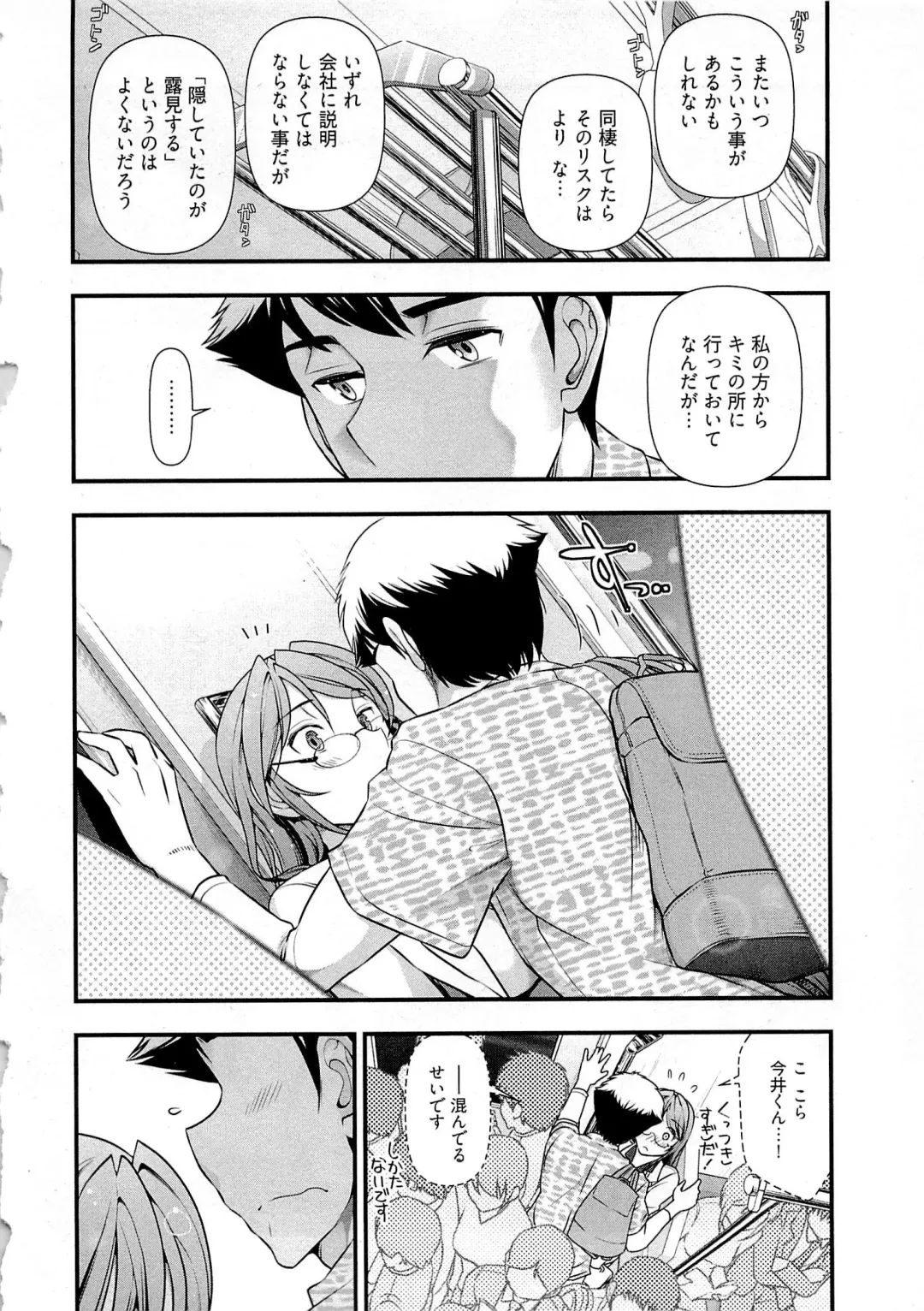 [Ohmi Takeshi] Gekkan Aikawa Henshuuchou Vol.6 Fhentai - Page 39