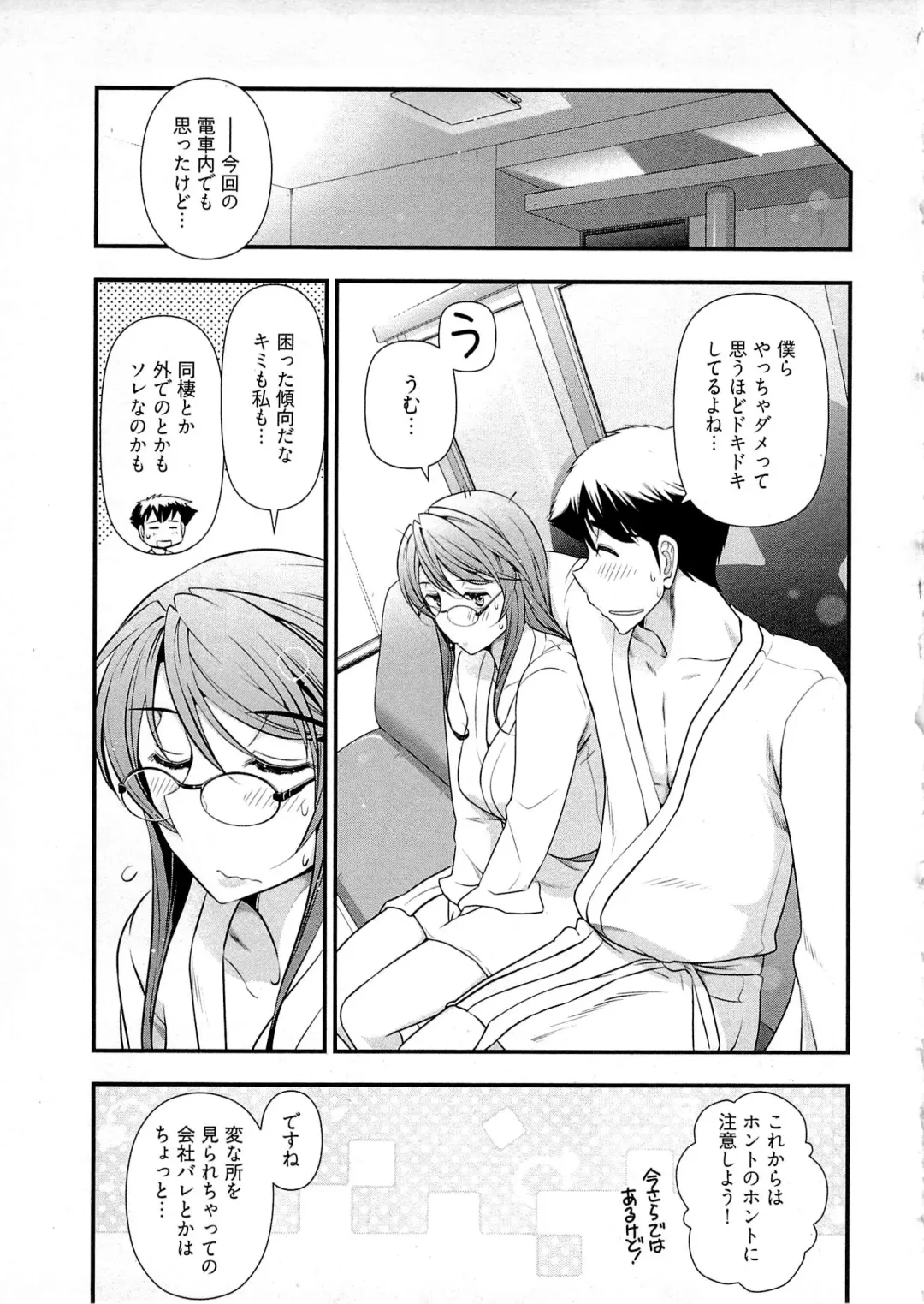 [Ohmi Takeshi] Gekkan Aikawa Henshuuchou Vol.6 Fhentai - Page 52