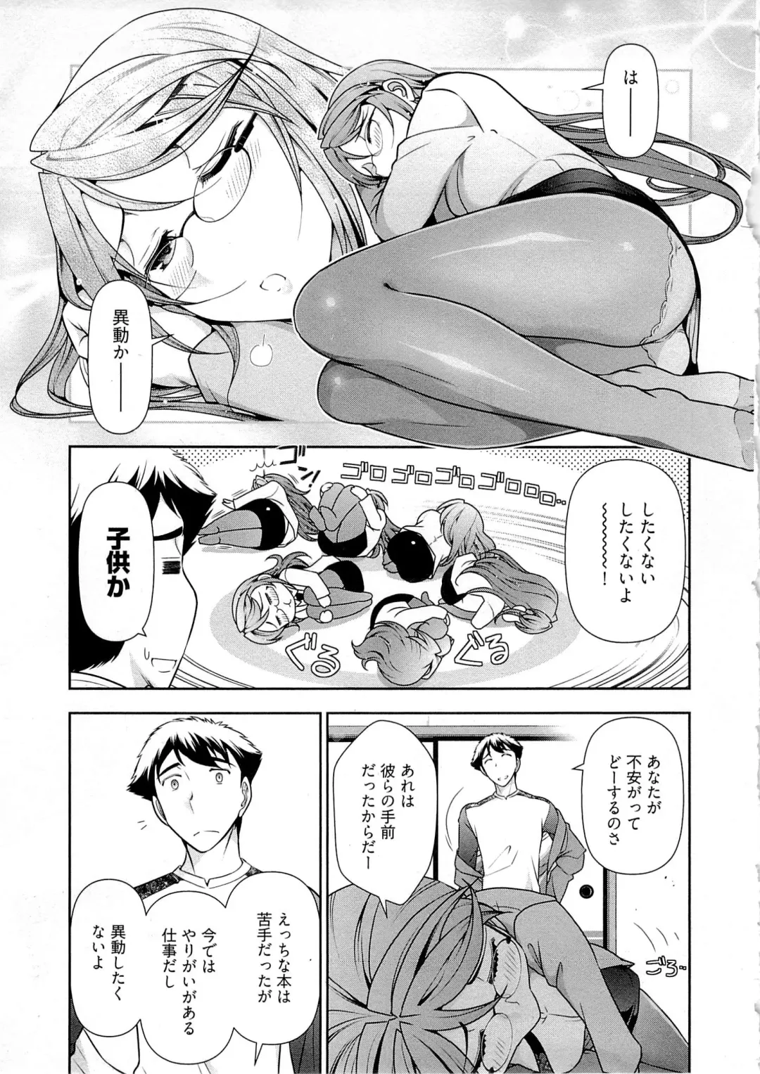 [Ohmi Takeshi] Gekkan Aikawa Henshuuchou Vol.6 Fhentai - Page 58