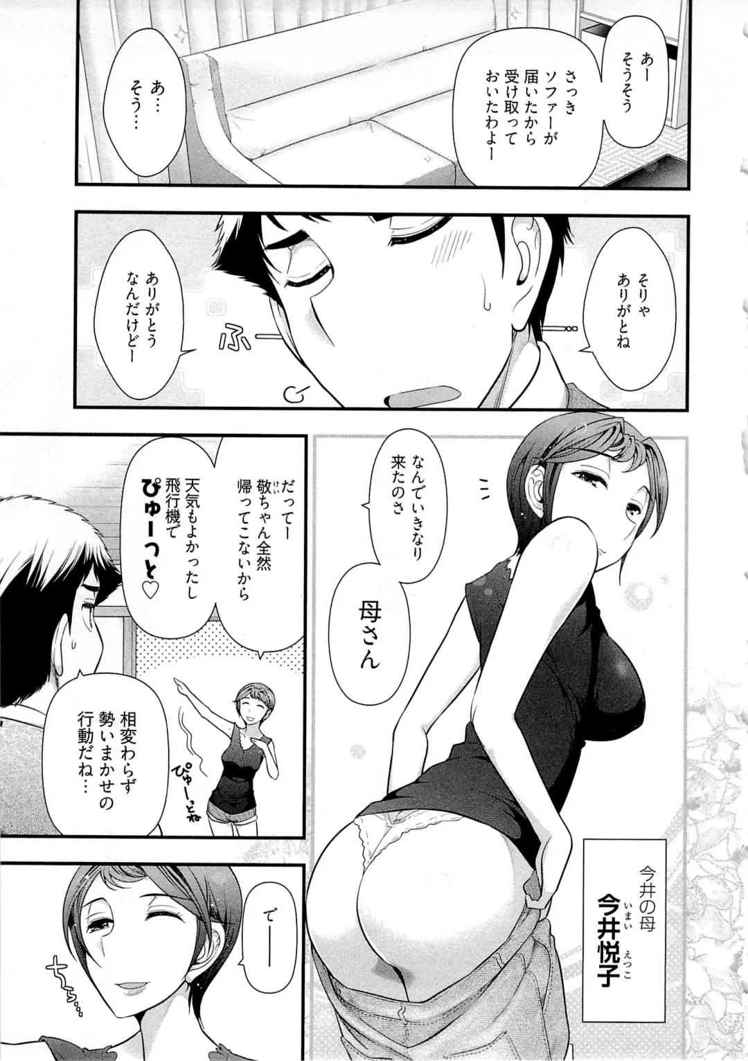 [Ohmi Takeshi] Gekkan Aikawa Henshuuchou Vol.6 Fhentai - Page 8