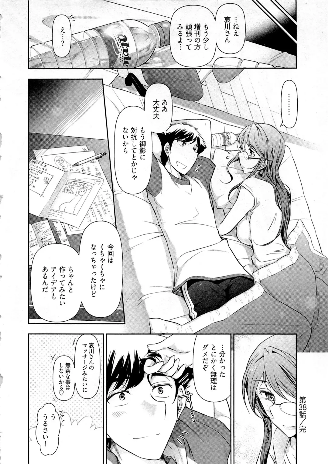 [Ohmi Takeshi] Gekkan Aikawa Henshuuchou Vol.6 Fhentai - Page 99