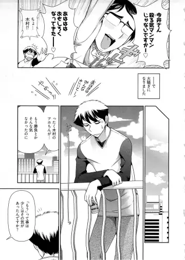 [Ohmi Takeshi] Gekkan Aikawa Henshuuchou Vol.6 Fhentai - Page 104