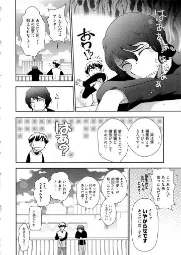 [Ohmi Takeshi] Gekkan Aikawa Henshuuchou Vol.6 Fhentai - Page 105