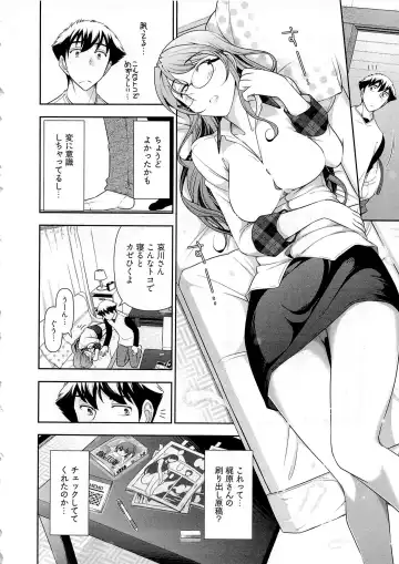 [Ohmi Takeshi] Gekkan Aikawa Henshuuchou Vol.6 Fhentai - Page 109