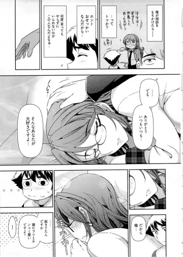 [Ohmi Takeshi] Gekkan Aikawa Henshuuchou Vol.6 Fhentai - Page 110