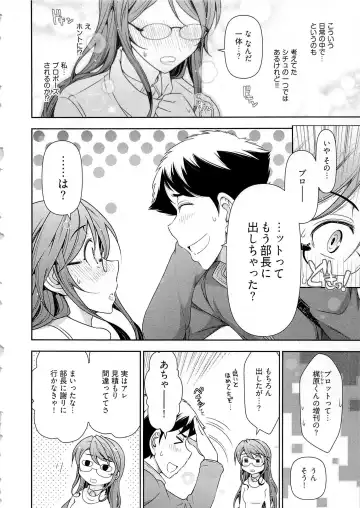 [Ohmi Takeshi] Gekkan Aikawa Henshuuchou Vol.6 Fhentai - Page 127