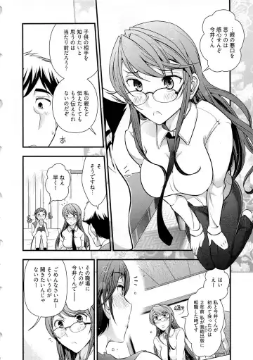 [Ohmi Takeshi] Gekkan Aikawa Henshuuchou Vol.6 Fhentai - Page 13